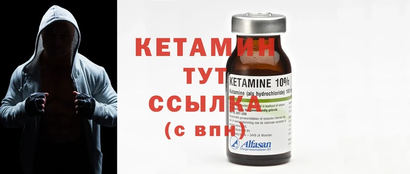 Кетамин ketamine Дегтярск